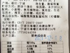 -南塘油赞子(南塘店)