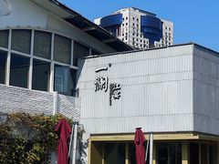 -一澜江宴·江景地标楚菜(江滩公园店)