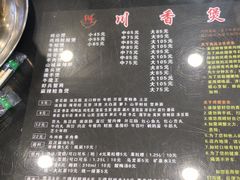 -川香煲(茅台路店)