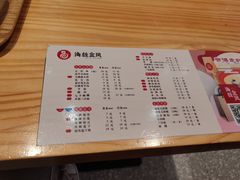 -海丝金凤(金鱼店)