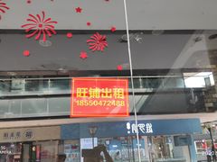 -泰州时尚莱迪购物广场(坡子街商业步行街店)
