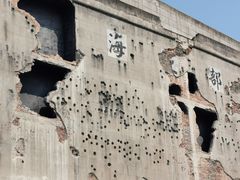 -上海四行仓库抗战纪念馆