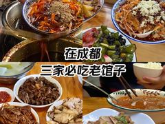 -赵姐猪耳朵饭店