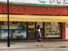 门面-食惠里小笼包面馆(越秀店)