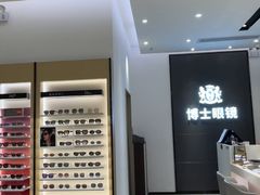 -博士眼镜(罗湖喜荟城店)
