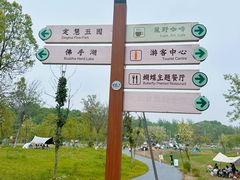 -佛手湖郊野公园