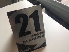 -艾薯夫妇Aysh(福田星河COCOPark店)