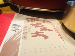 -西塔老太太泥炉烤肉(万柳华联店)