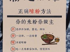 -勝记粉库桂林米粉非遗传承(西街店)