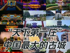 -台儿庄古城