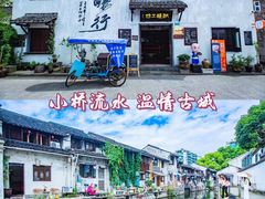 -绍兴书圣故里景区