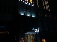 -海玥荟海鲜姿造自助餐厅(欧罗巴广场店)