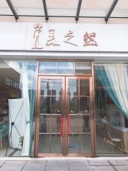 -Lily纤美·科技减脂中心