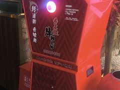 -牛New寿喜烧(闵行龙湖天街店)