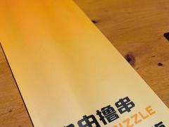 -肉串汪(月坛店)