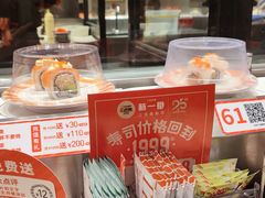 -新一番三文鱼寿司(大东海店)