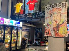 -微醺烤牛·炭火烧烤·精酿啤酒(东郊记忆店)