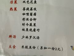 -少林寺欢喜地素斋馆