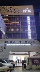 -深圳美莱医疗美容医院