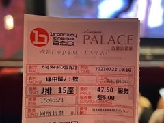 -成都百丽宫影城(LUXE太古里店)
