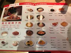 菜单-锅儿匠辣子鸡(春熙路店)