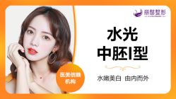 -丽都整形美容医院·全国连锁旗舰店