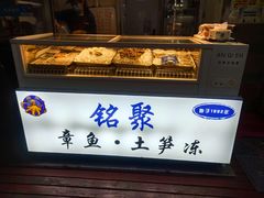 面包甜点陈列柜-铭聚章鱼土笋冻(松柏店)