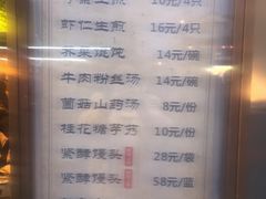 -哑巴生煎(临顿路店)