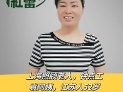 -红蕾家政·保姆·育儿嫂·钟点工