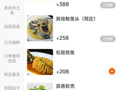 -怡园饭店-餐厅(四望亭店)