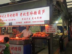 门面-大学城夜市大排档(凤栖路店)