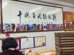 -刘记独流白糕干