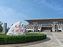 -安阳博物馆