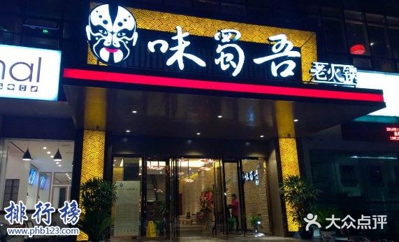 满锅红油让人辣的上瘾，还没有油腻之感，菜品也是十分新鲜