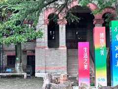 -四宜糕团店(南大街店)