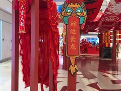 -宝龙城(杭州滨江店)