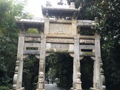 -天目湖山水园