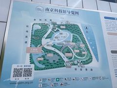 -南京科技馆