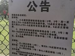 -杭州城北体育公园