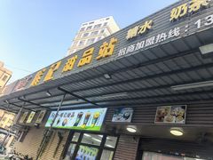 -新时尚·辉记甜品(夏西店)