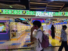 -风云再起游乐汇(北京西单西西友谊店)