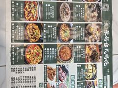-张妈台式锅烧(深大店)