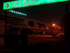 -上海旅游集散中心(万体站)