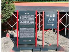 -故宫钟表馆