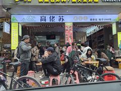 -鼎香皇高佬苏裹蒸粽