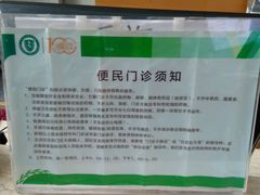 -青岛市市立医院(本部)