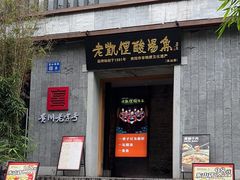 -野山舂·贵州现舂酸汤牛肉(东山店)