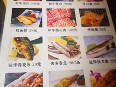 菜单-和萌牛肠烧烤(财富中心店)