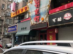 -金陵一哥龙虾馆(三牌楼总店)