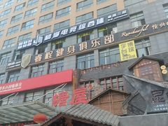 -塘屋烧烤·云南火塘烧烤品牌(春城慧谷旗舰店)